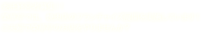 委託経営者募集!!榮華亭では、焼肉点のフランチャイズ展開を実施しています。ご夫婦で榮華低亭のお店をやりませんか？